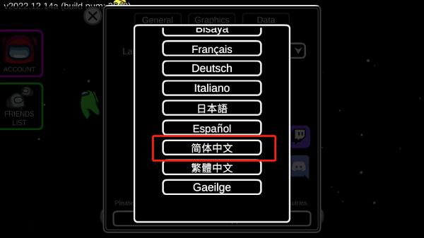 amongus截图1