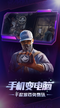 格来云游戏截图0
