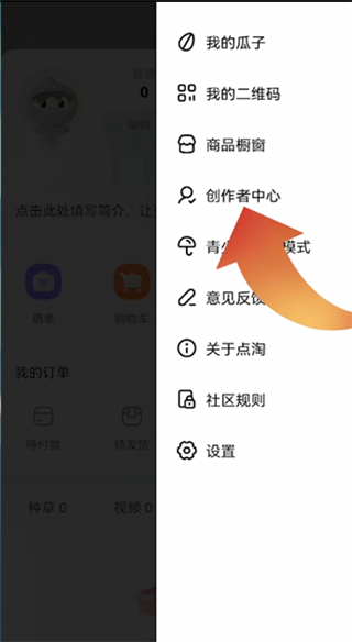 点淘