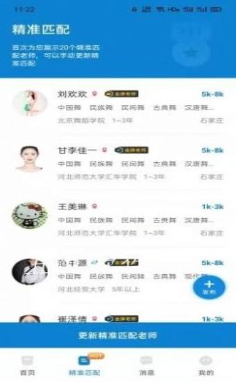 艺聘通.png