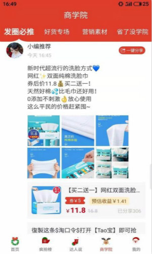 今天省了没