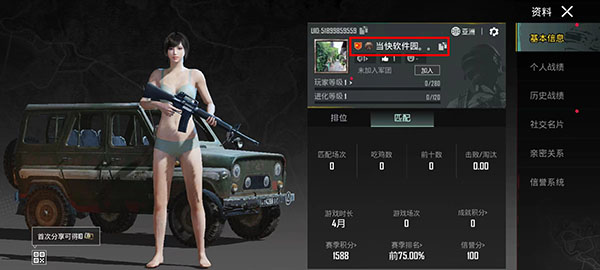 绝地求生国际服2.9