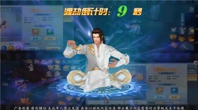 渡劫天尊截图0