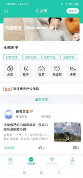 白拜拜截图1