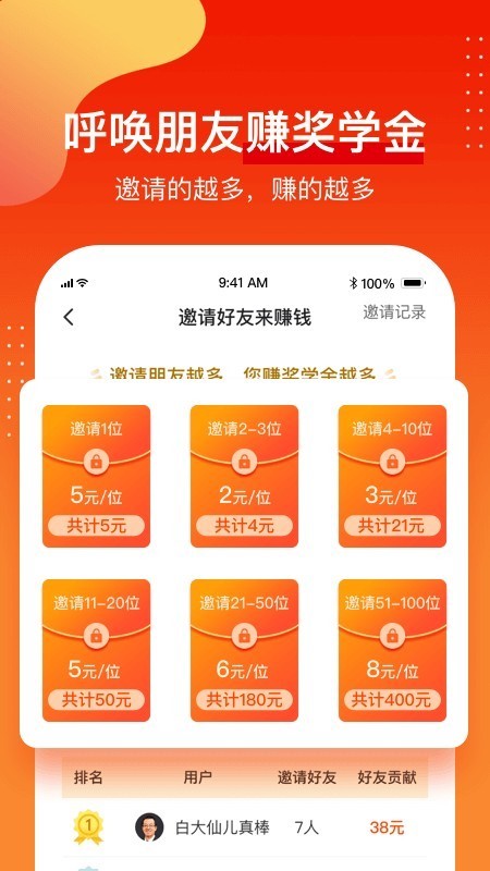1911学堂截图1