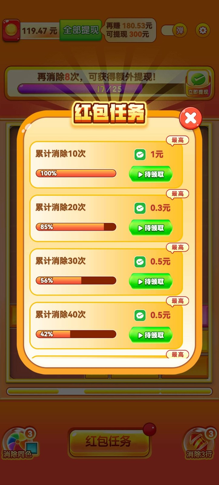 金猪送福截图1