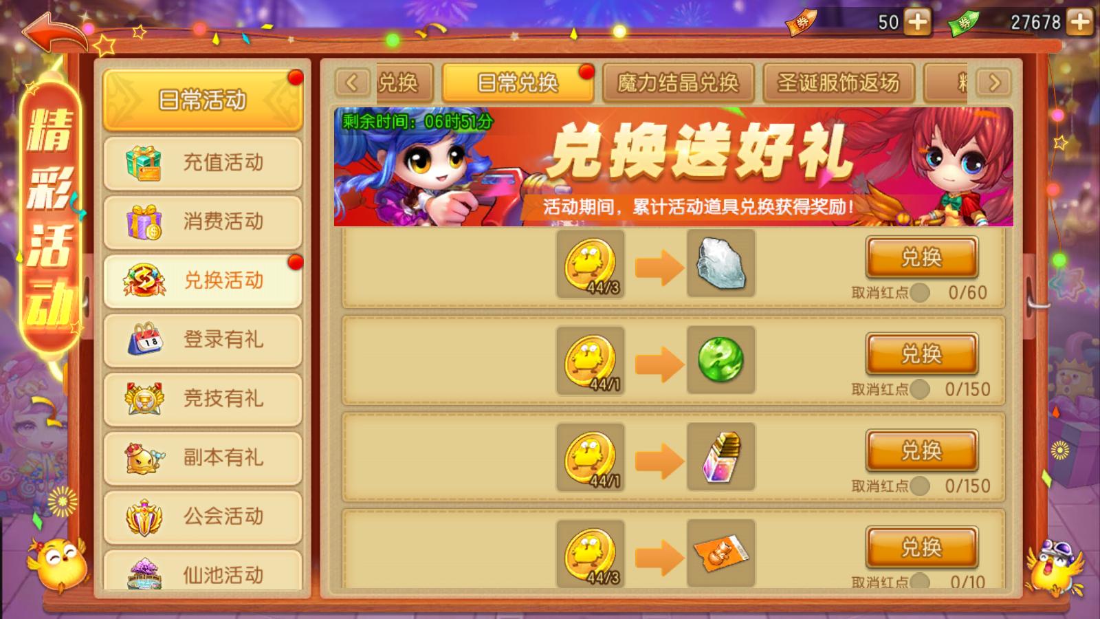弹弹堂大冒险官方版