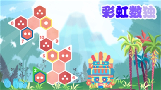 彩虹数独手游截图0