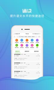 校园诵读  v1.02