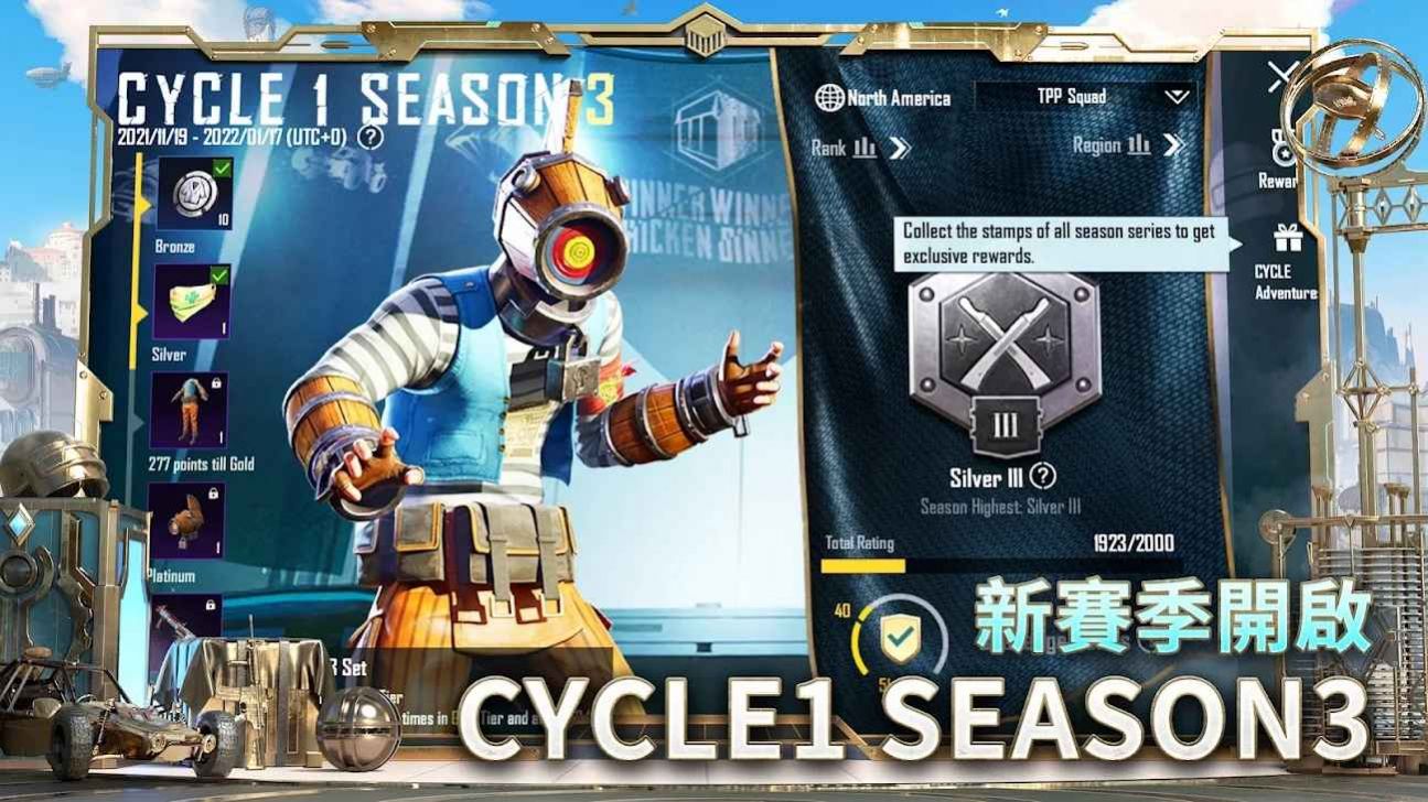 pubg刺激战场(国际服)下载免费手游 截图2