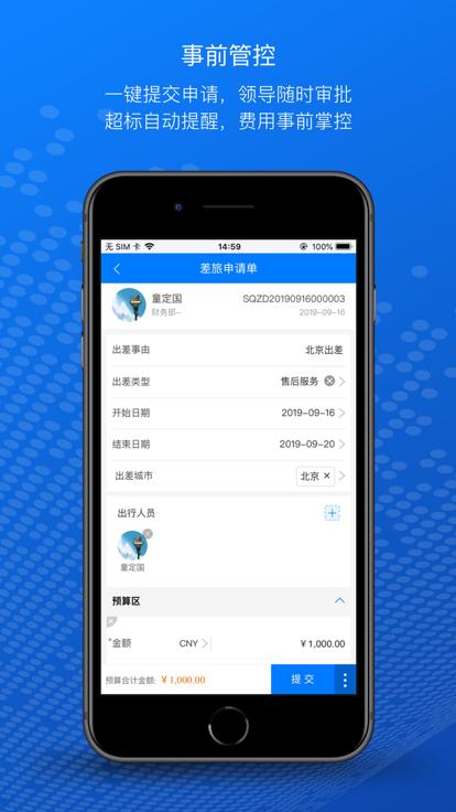 元年云截图2