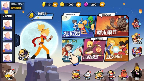 一波超人官方版