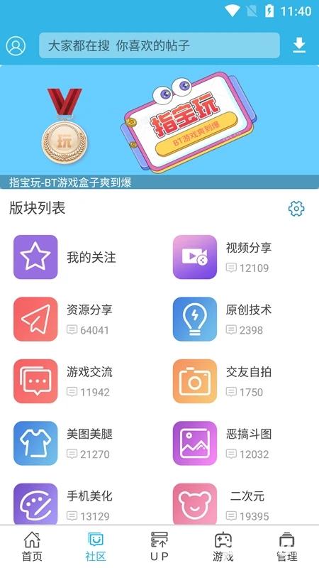 软天空安卓版