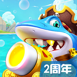 乐乐捕鱼极速版