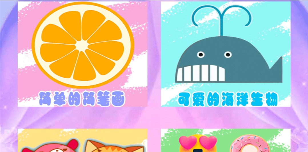 麦芽糖涂色