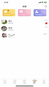 音麦聊天截图1