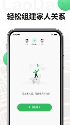 唠叨截图0