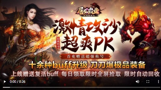 屠龙霸业复古合击