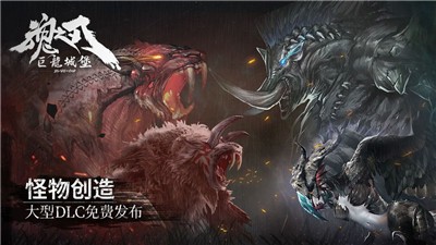 魂之刃巨龙城堡ios版 v7.1.0