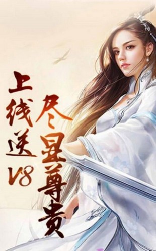 梦幻剑灵2手游官网安卓版 截图1