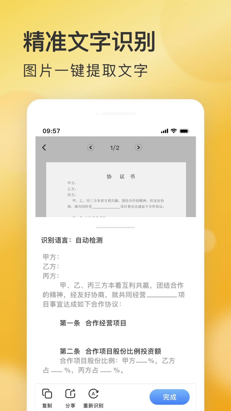 AI快扫描  v1.101.1