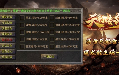 天行180合击截图2