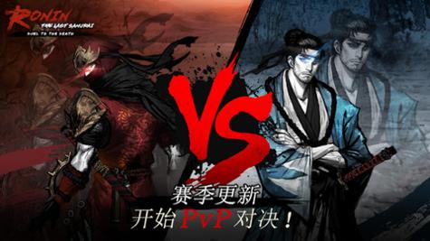 浪人最后的武士内置菜单版截图1