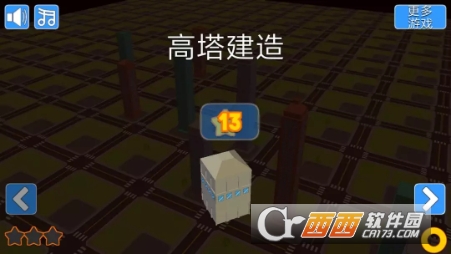 高塔建造中文版