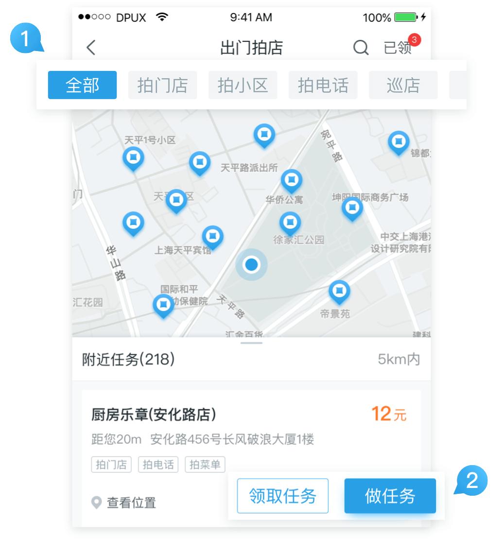 美团拍店