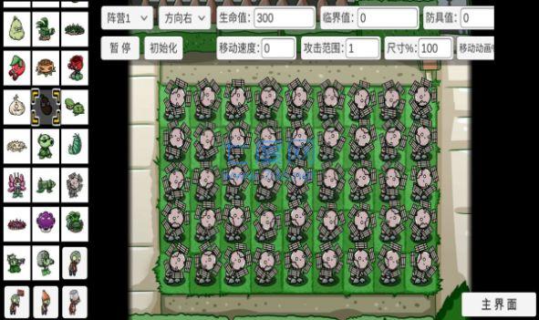 植物大战僵尸bt版无赖花版本