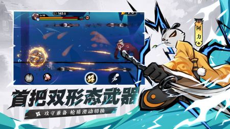 忍者必须死3最新版本截图1