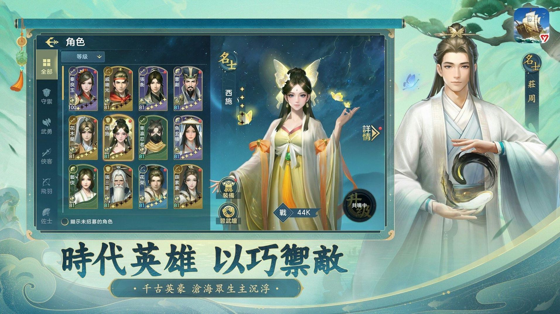 沧海浮生志截图0