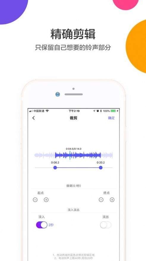 打工人起床铃声截图2