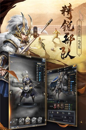 纷乱三国截图2