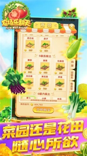 农场乐翻天 2024-06-25 15:08