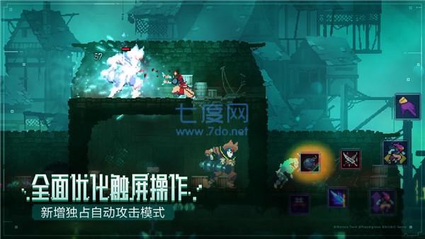 重生细胞官方版正版截图0