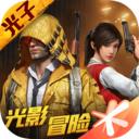 和平精英(不用实名认证版)