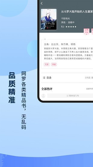 奇书小说截图1