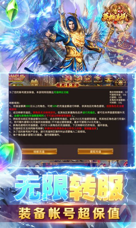 英雄连城散人打金版手游官方版 截图0
