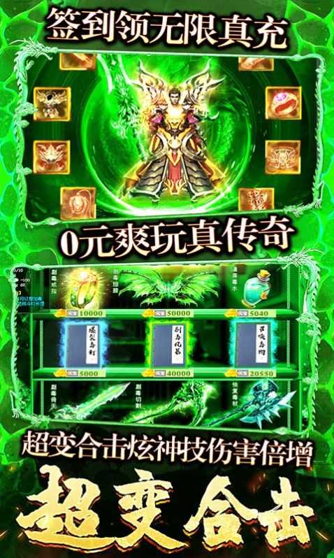 决战八荒0氪合击版手游官方安卓版  v5.4.4