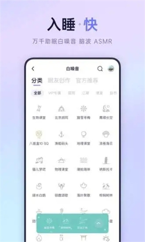 小睡眠最新版截图0