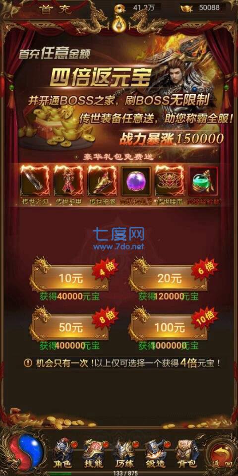 神途雷霆三合一