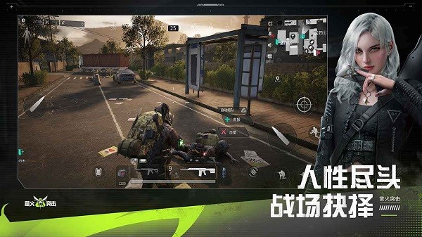 萤火突击2024国际服截图2