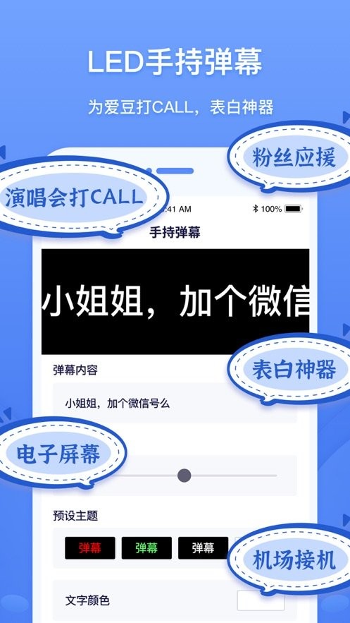 工具象截图1