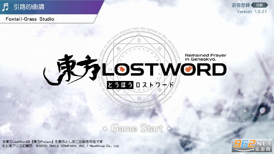 东方LostWord中文版 东方LostWord中文版