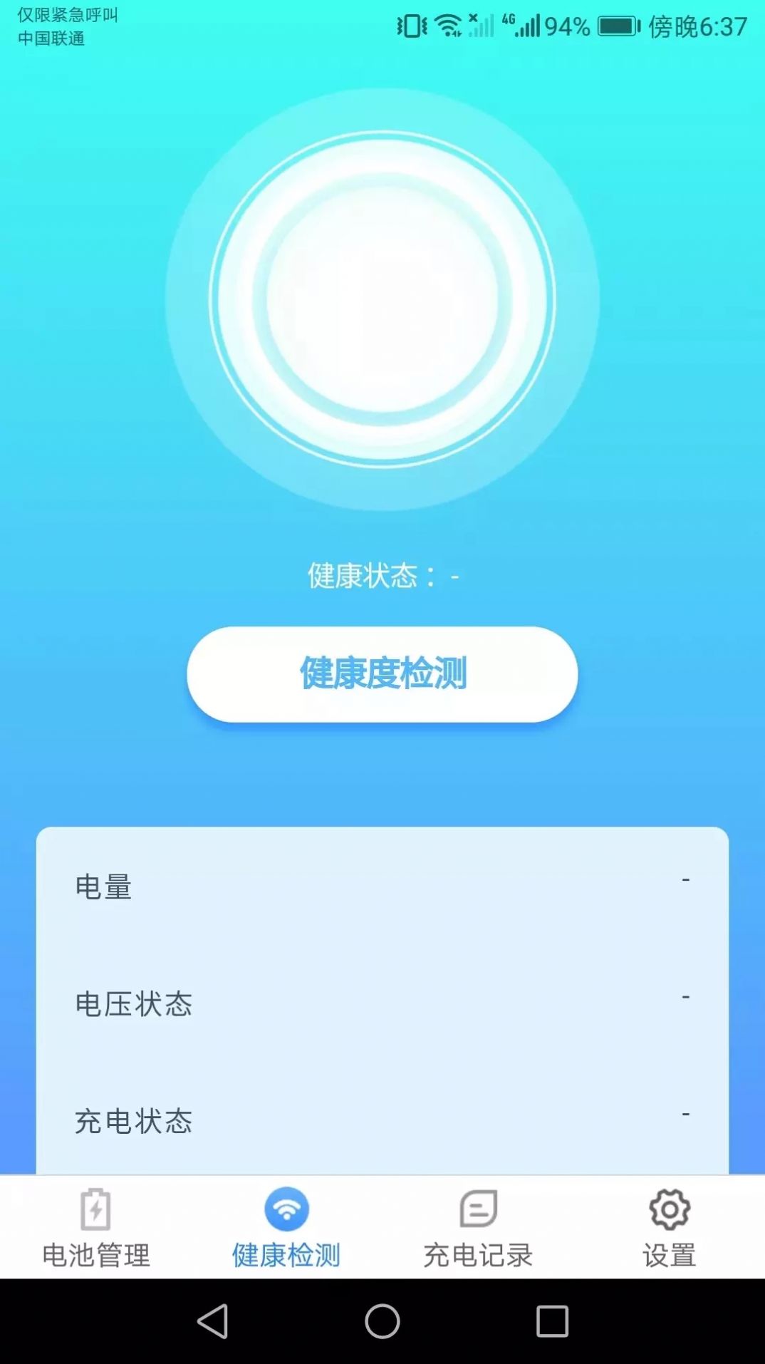 充电小助手.jpg