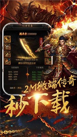 雷霆霸业单职业截图2