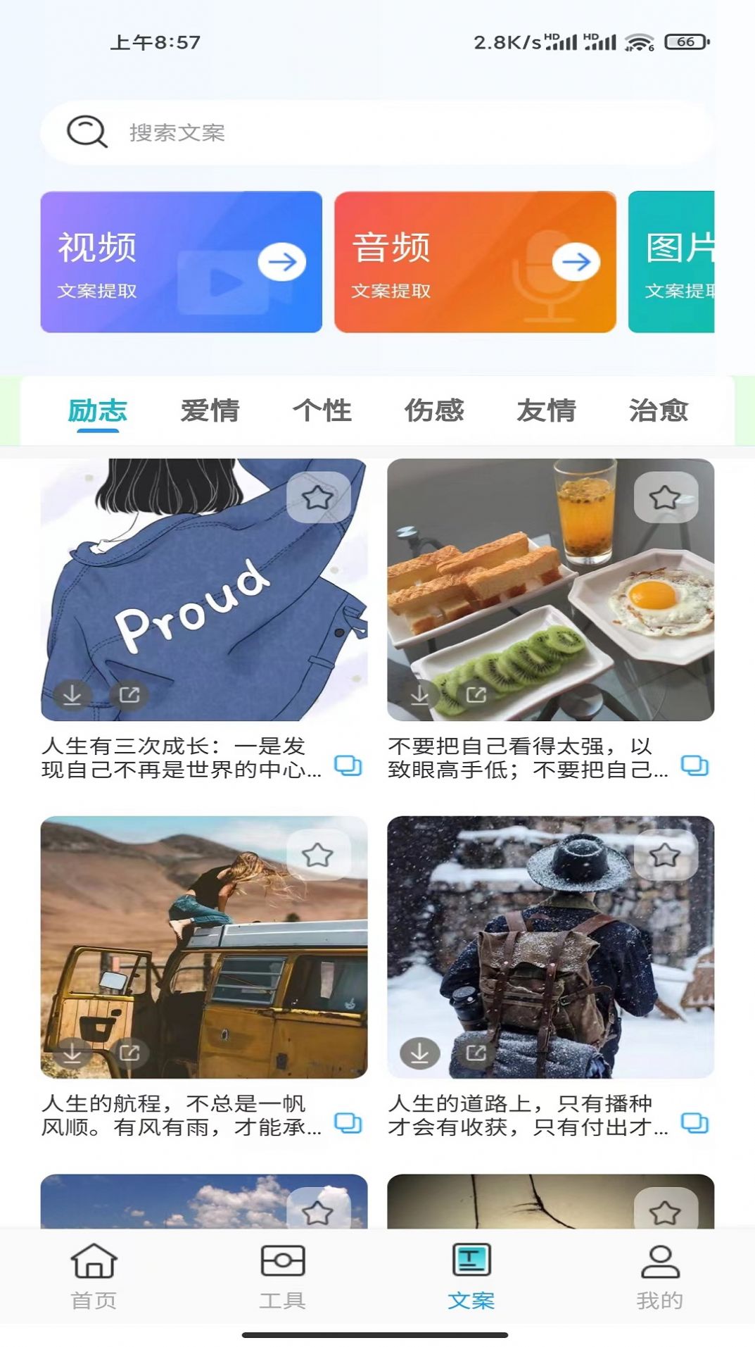嘟嘟素材截图1