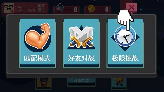 全民冲鸭截图3