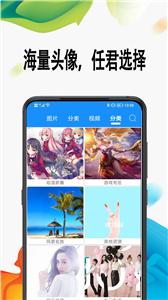 绵越壁纸大全截图1